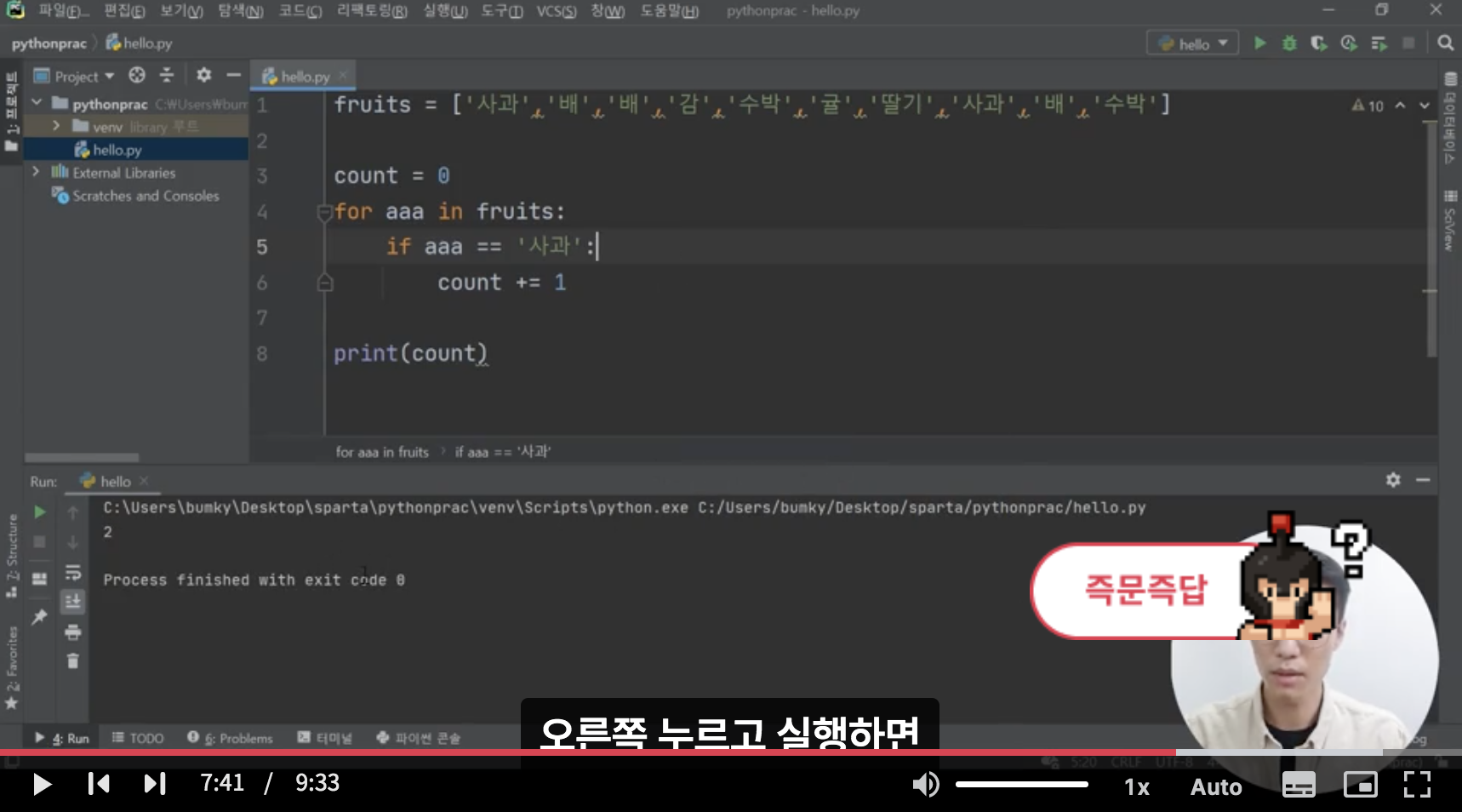 스파르타 즉문즉답